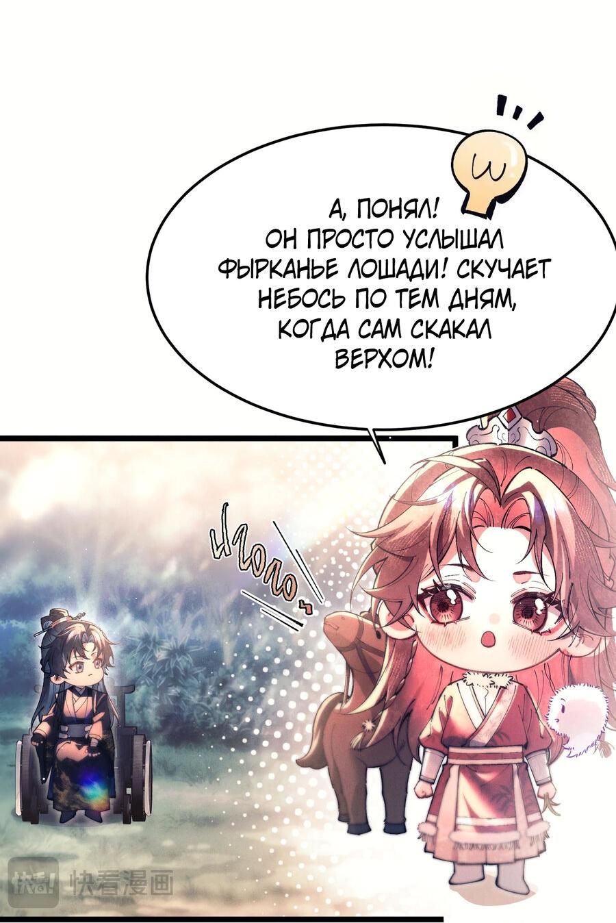 Манга Любовь, что не даёт умереть [Система убийства жены] - Глава 10 Страница 24