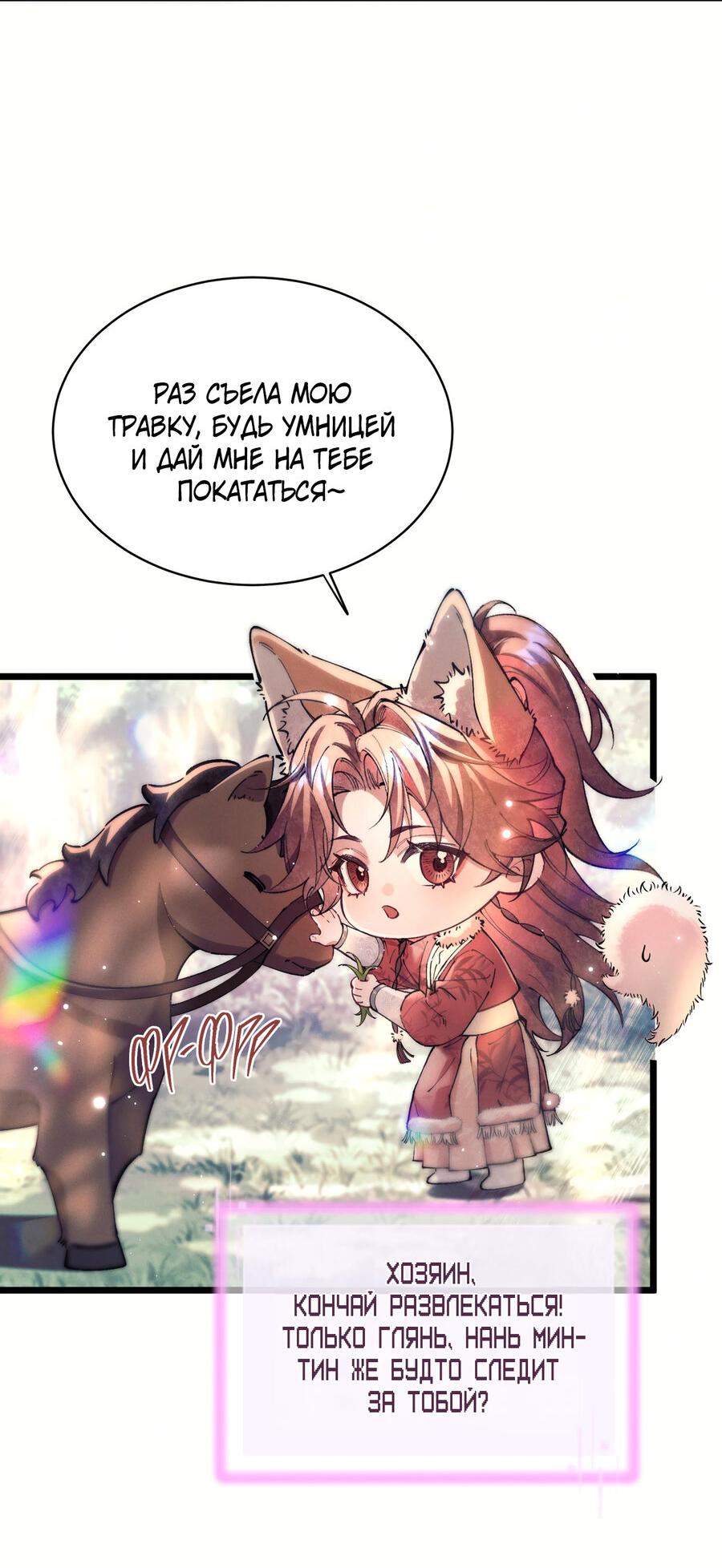 Манга Любовь, что не даёт умереть [Система убийства жены] - Глава 10 Страница 20