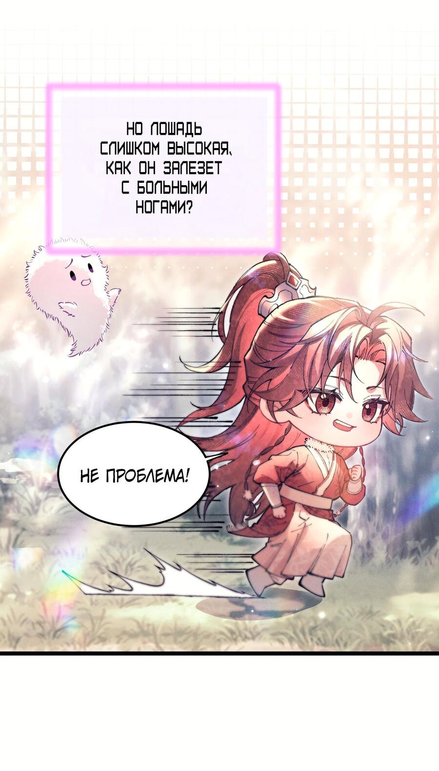 Манга Любовь, что не даёт умереть [Система убийства жены] - Глава 10 Страница 26