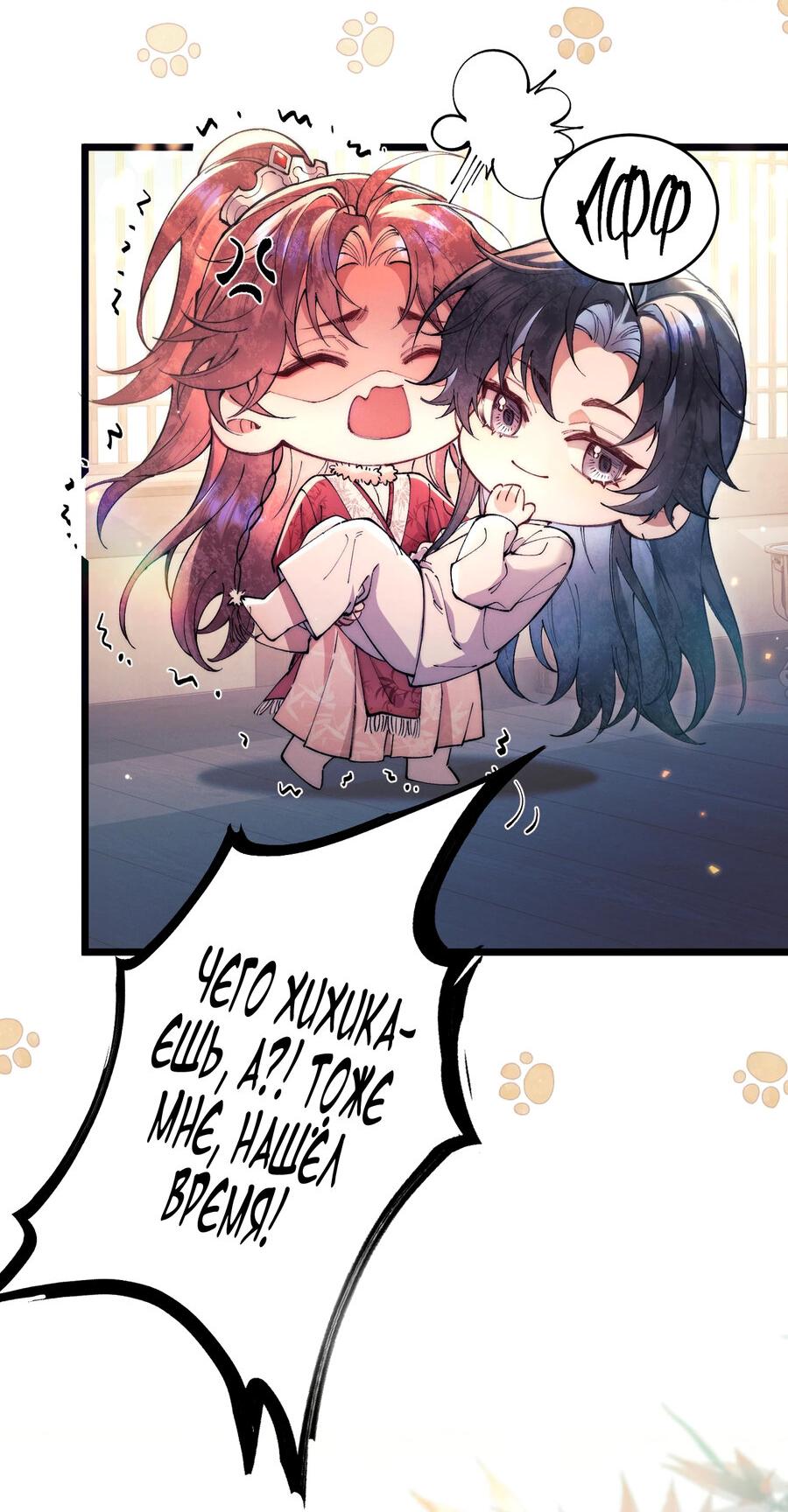 Манга Любовь, что не даёт умереть [Система убийства жены] - Глава 9 Страница 20