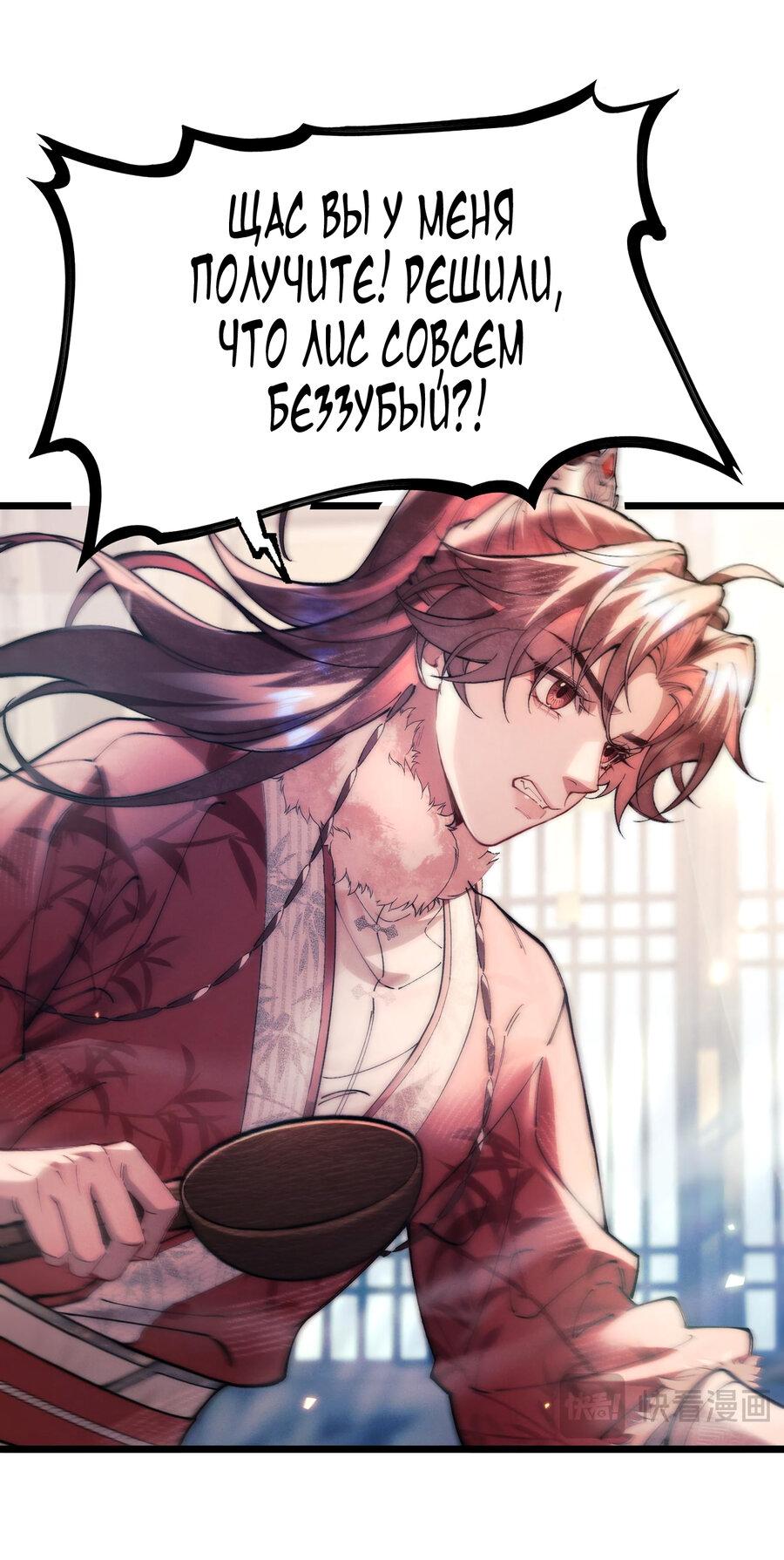 Манга Любовь, что не даёт умереть [Система убийства жены] - Глава 9 Страница 10