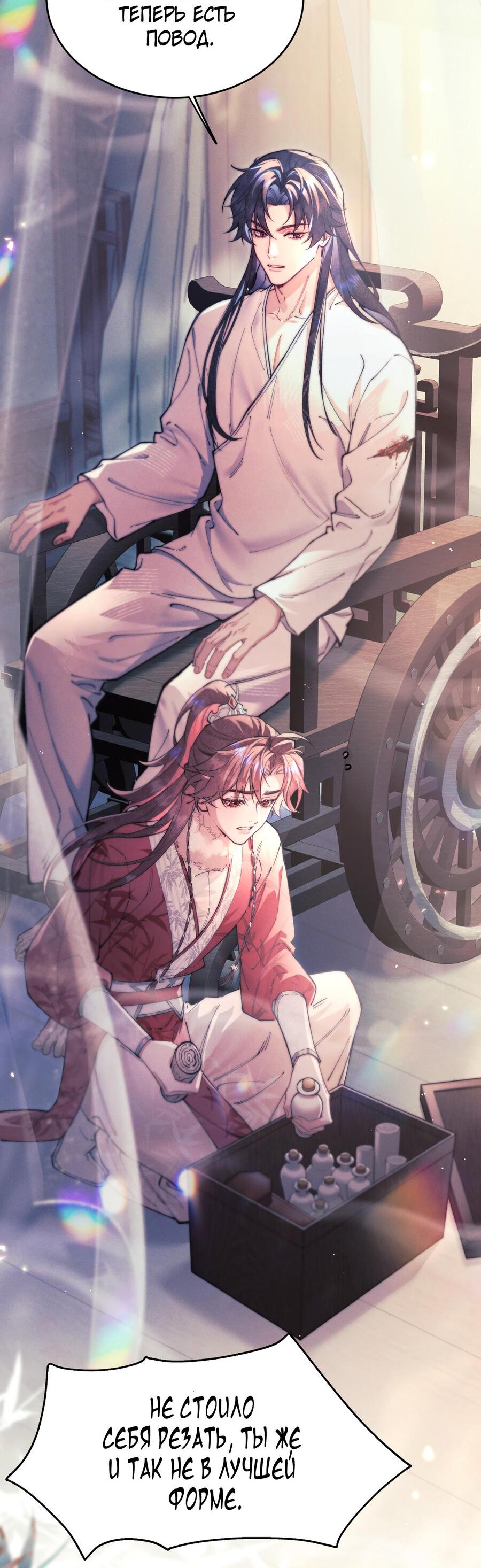 Манга Любовь, что не даёт умереть [Система убийства жены] - Глава 9 Страница 29