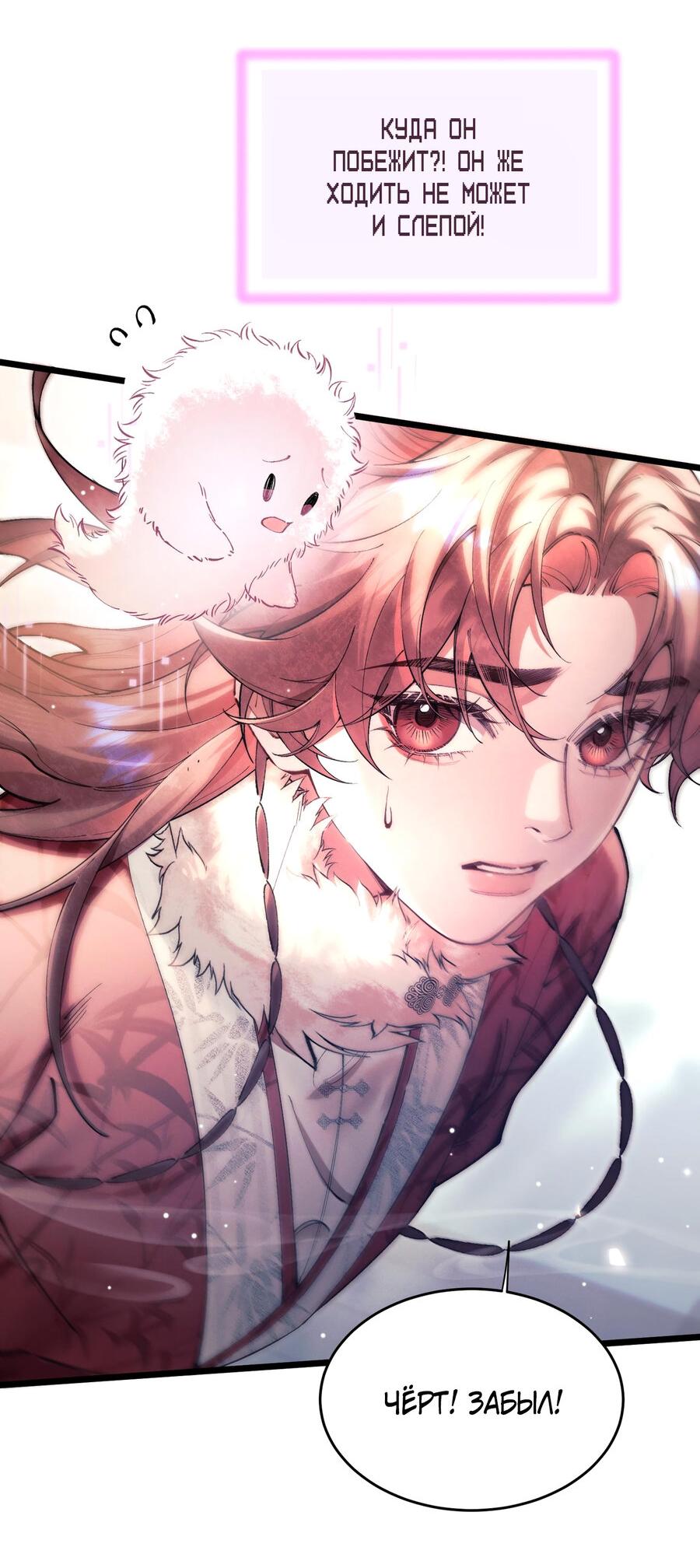 Манга Любовь, что не даёт умереть [Система убийства жены] - Глава 9 Страница 6