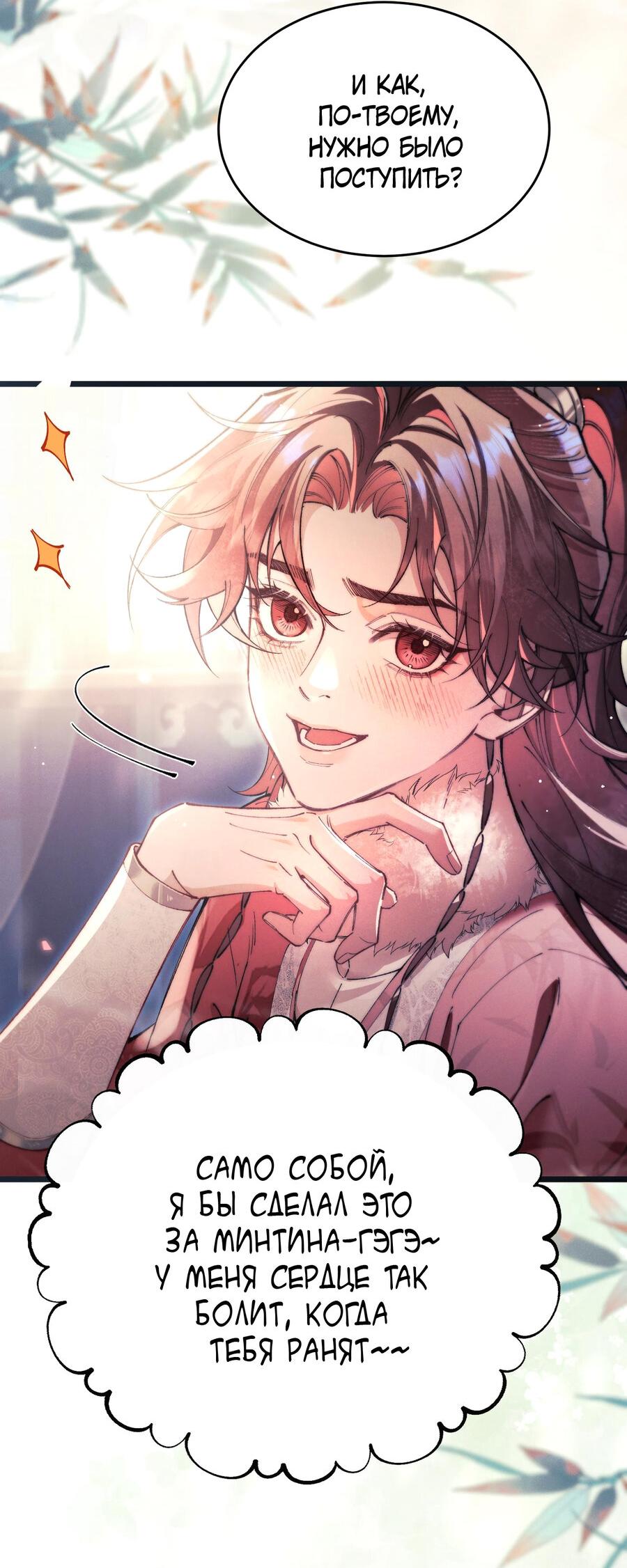 Манга Любовь, что не даёт умереть [Система убийства жены] - Глава 9 Страница 30