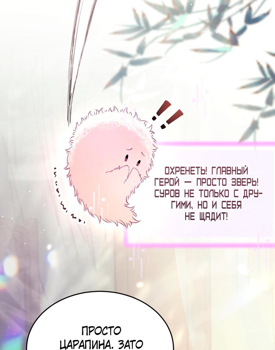 Манга Любовь, что не даёт умереть [Система убийства жены] - Глава 9 Страница 28