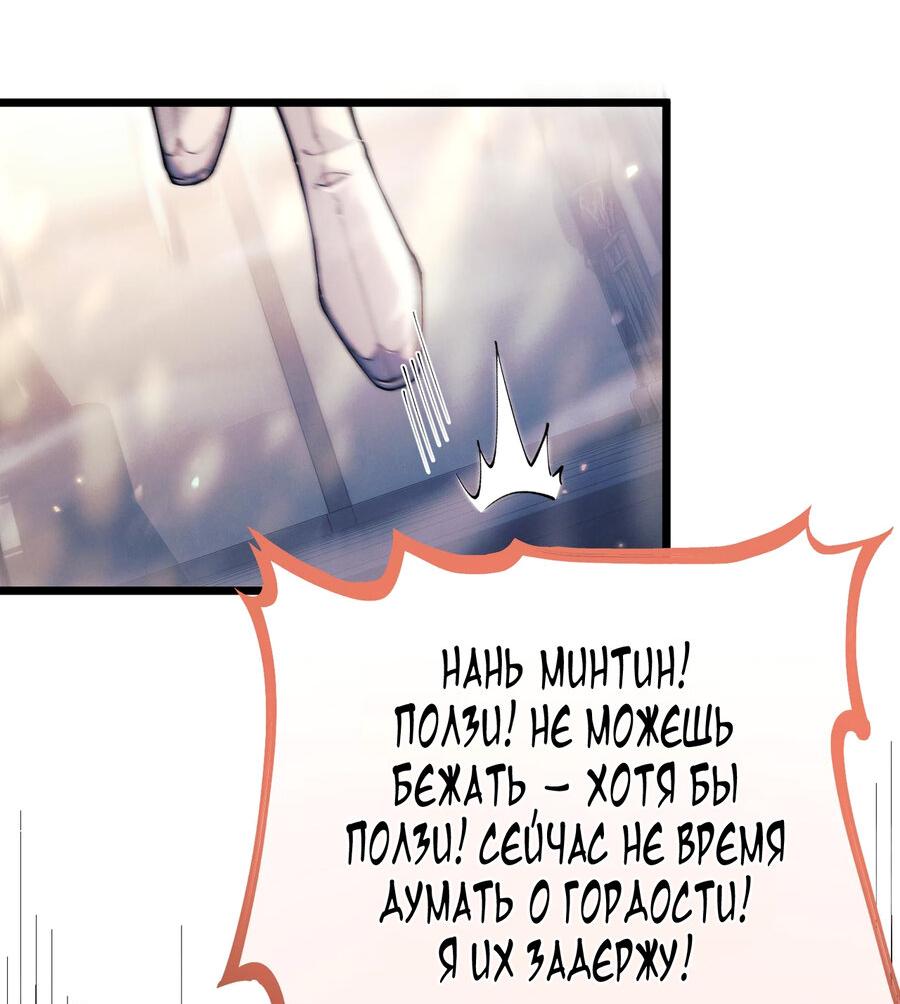 Манга Любовь, что не даёт умереть [Система убийства жены] - Глава 9 Страница 15