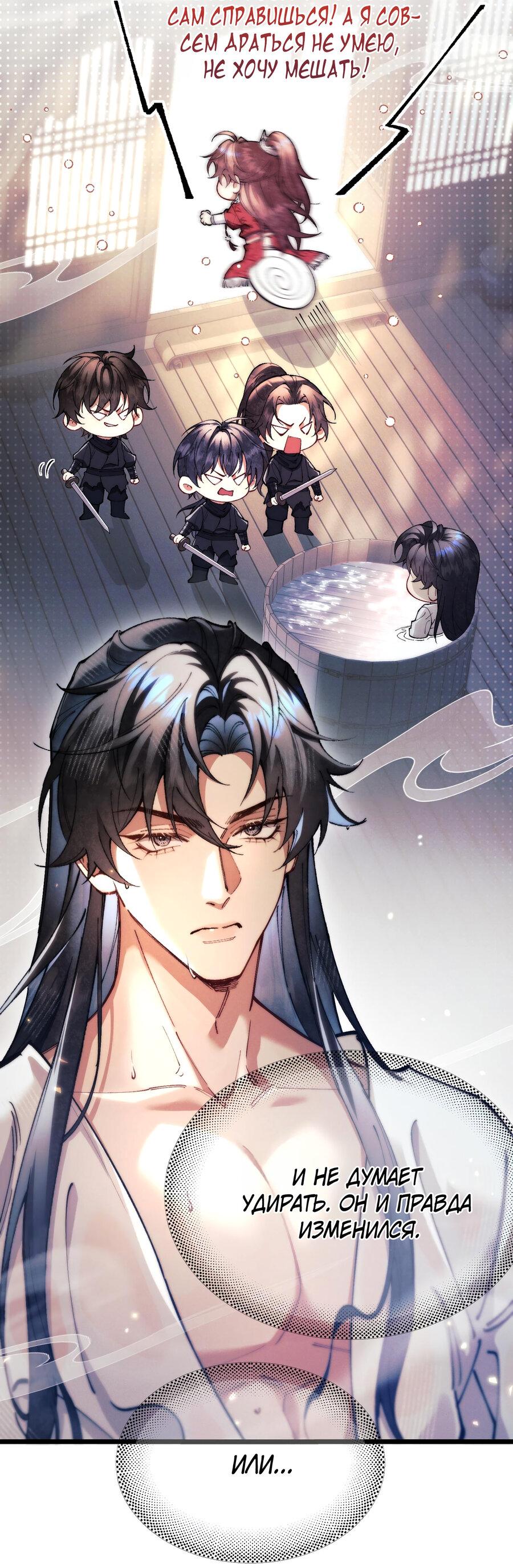 Манга Любовь, что не даёт умереть [Система убийства жены] - Глава 9 Страница 12