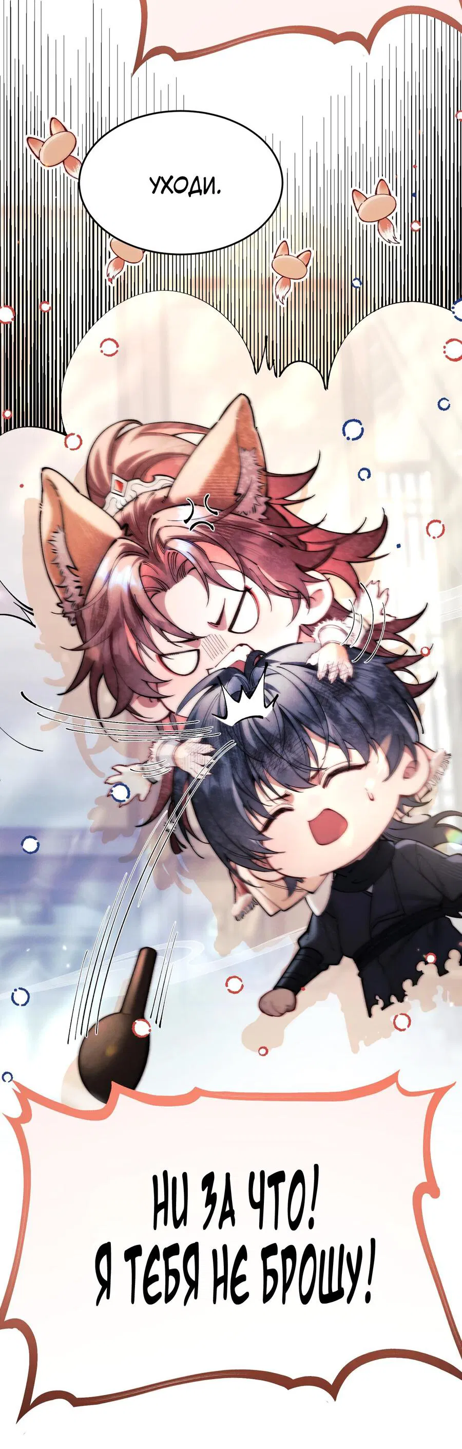 Манга Любовь, что не даёт умереть [Система убийства жены] - Глава 9 Страница 16