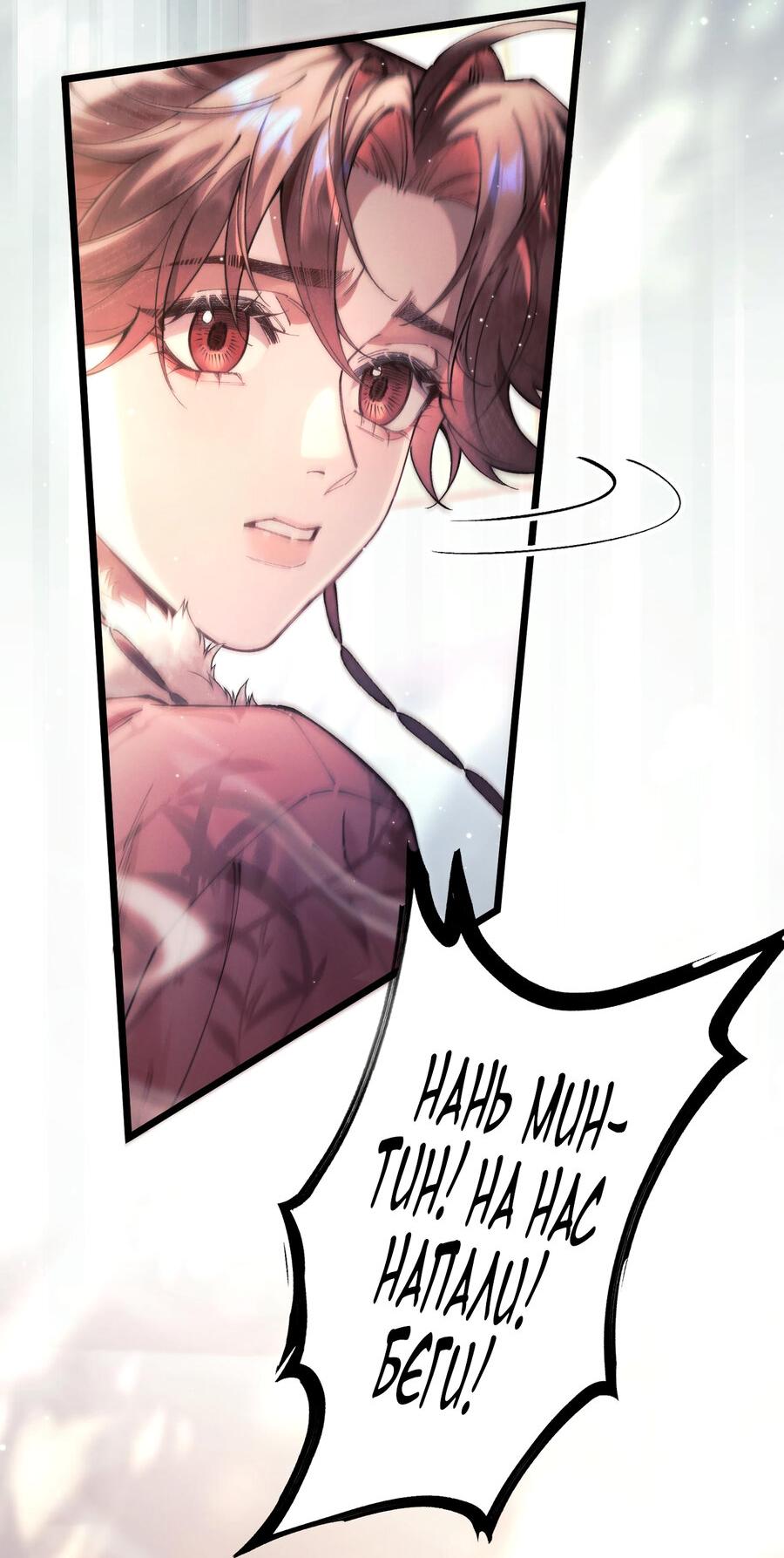 Манга Любовь, что не даёт умереть [Система убийства жены] - Глава 9 Страница 4