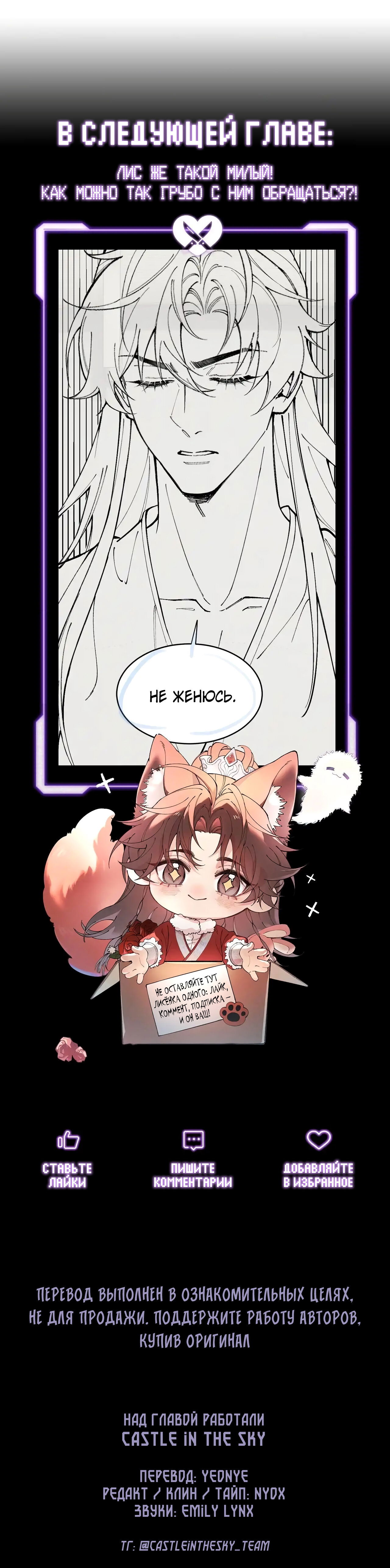 Манга Любовь, что не даёт умереть [Система убийства жены] - Глава 9 Страница 32