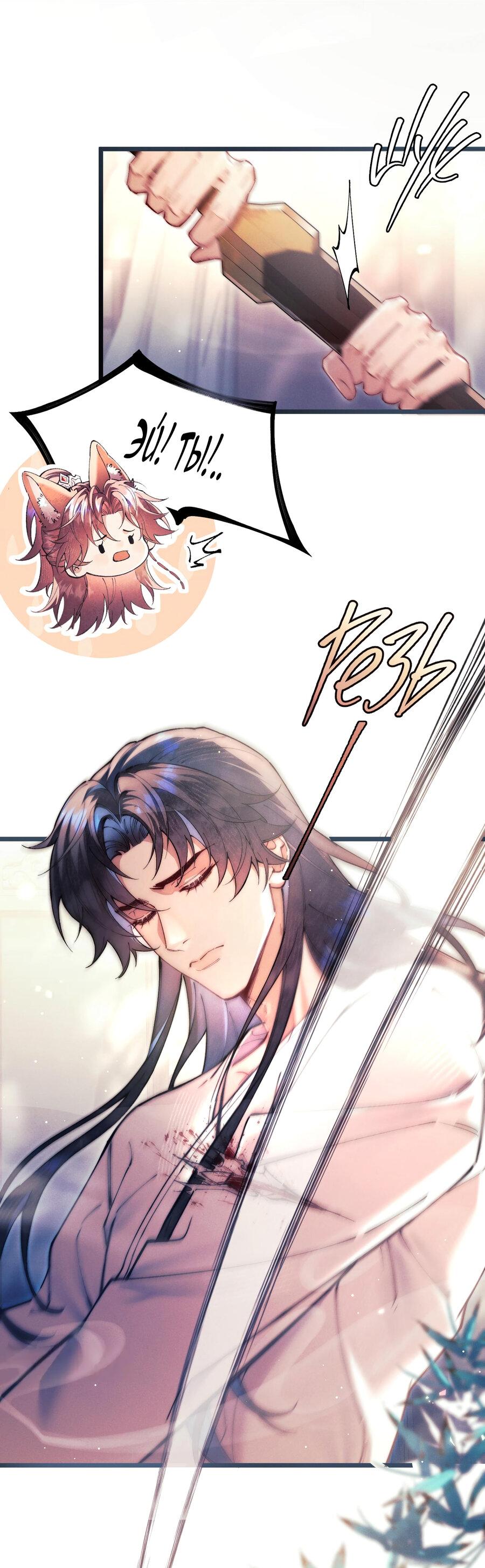 Манга Любовь, что не даёт умереть [Система убийства жены] - Глава 9 Страница 27