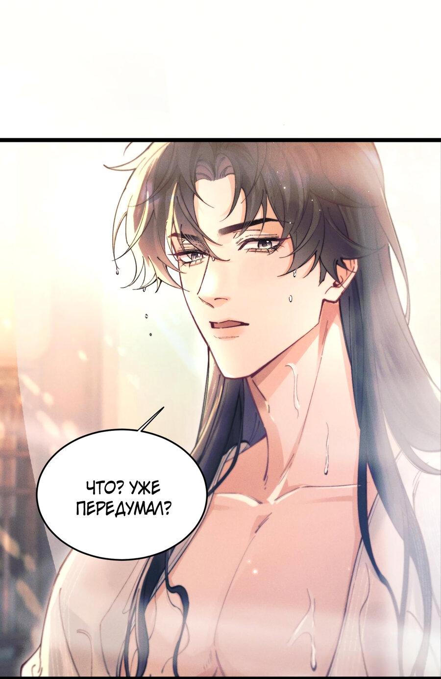 Манга Любовь, что не даёт умереть [Система убийства жены] - Глава 8 Страница 32