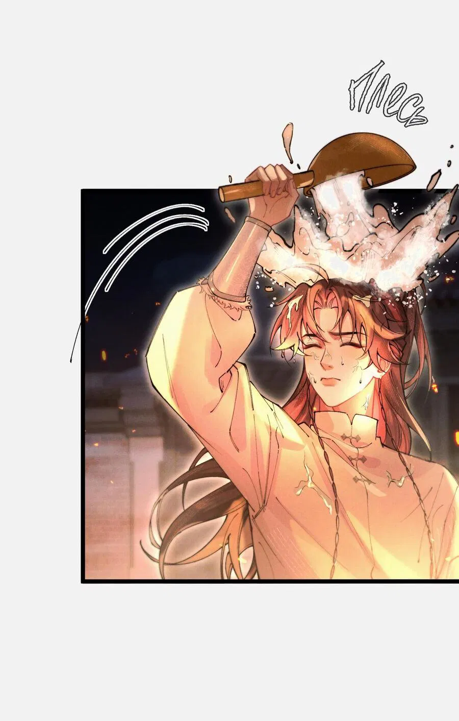 Манга Любовь, что не даёт умереть [Система убийства жены] - Глава 8 Страница 11