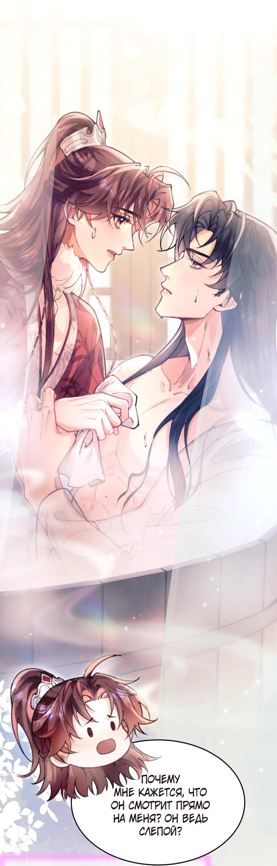 Манга Любовь, что не даёт умереть [Система убийства жены] - Глава 8 Страница 37