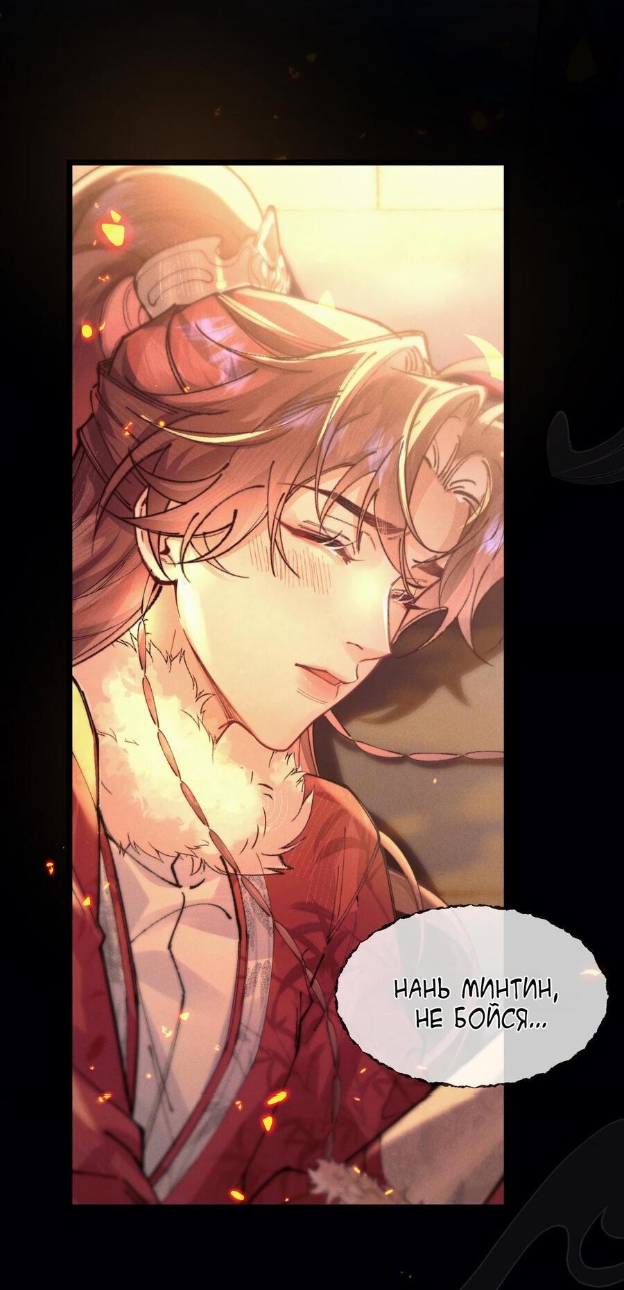 Манга Любовь, что не даёт умереть [Система убийства жены] - Глава 8 Страница 4