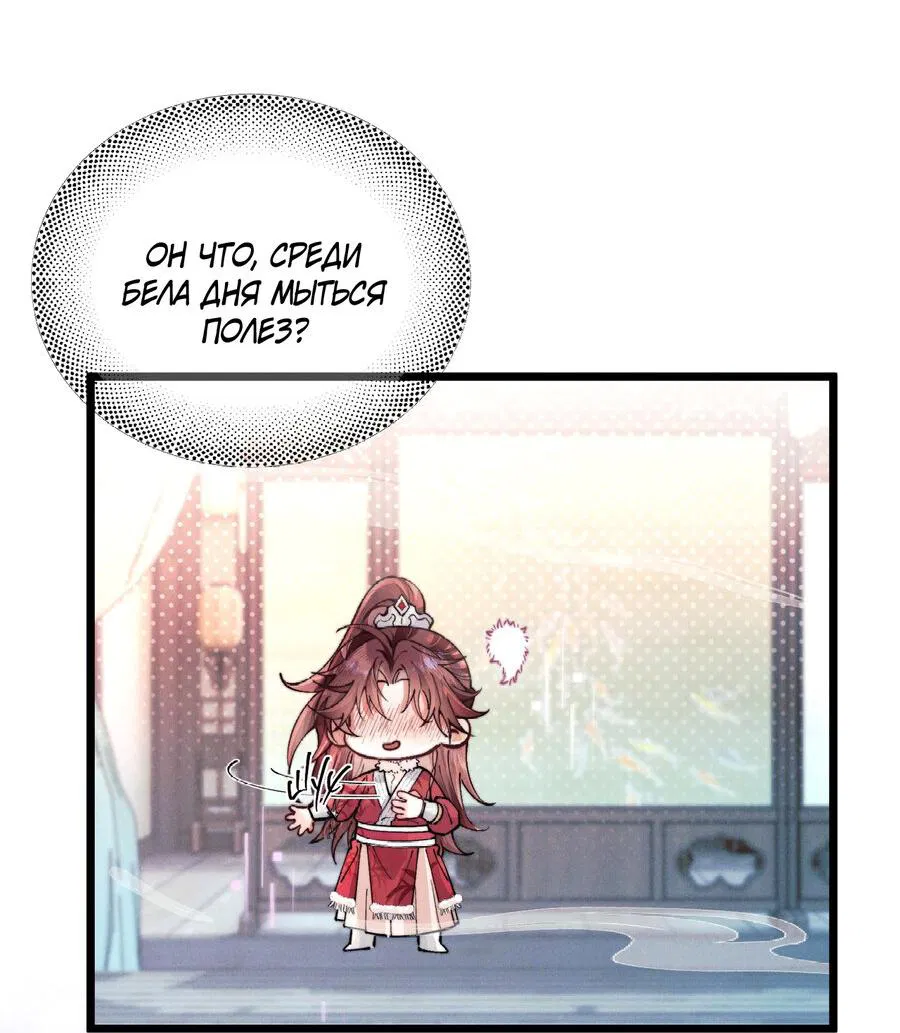 Манга Любовь, что не даёт умереть [Система убийства жены] - Глава 8 Страница 28