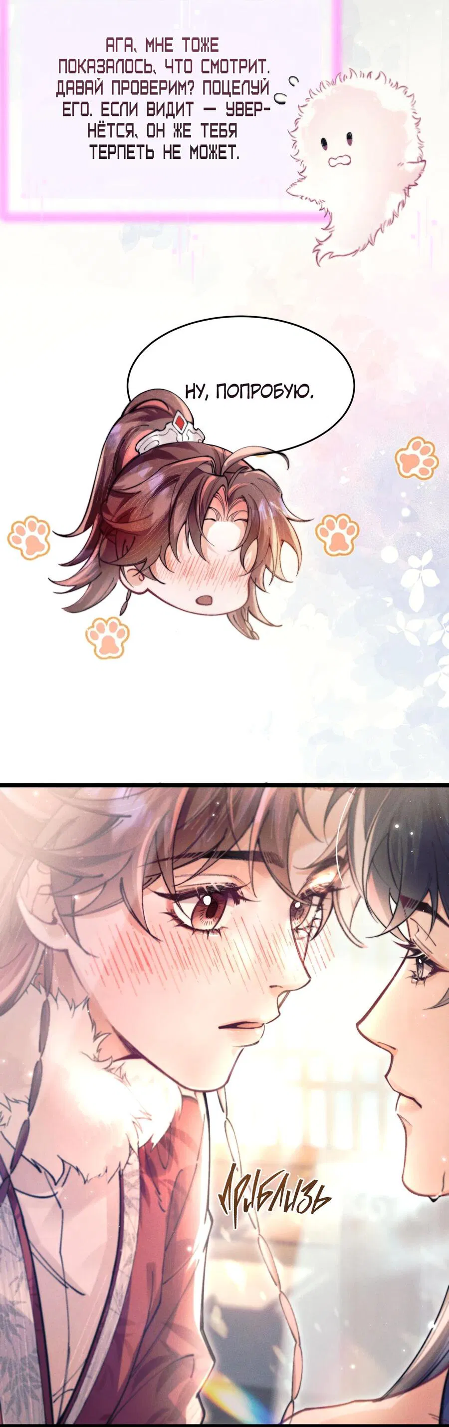 Манга Любовь, что не даёт умереть [Система убийства жены] - Глава 8 Страница 38