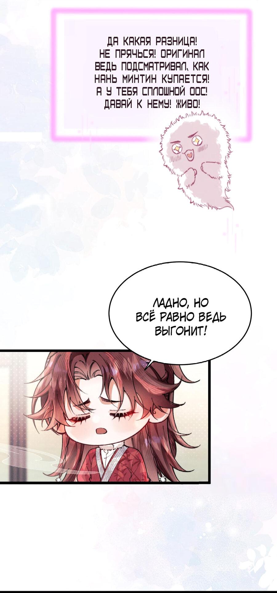 Манга Любовь, что не даёт умереть [Система убийства жены] - Глава 8 Страница 29