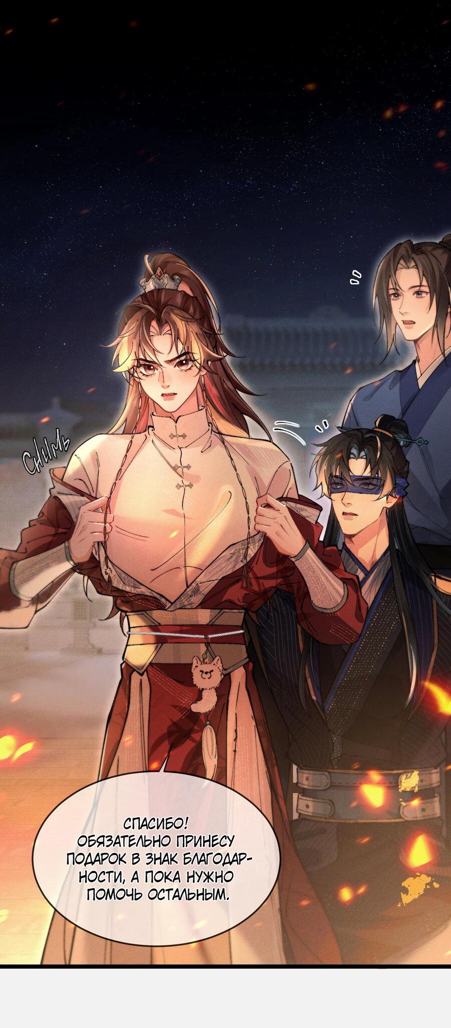 Манга Любовь, что не даёт умереть [Система убийства жены] - Глава 8 Страница 10