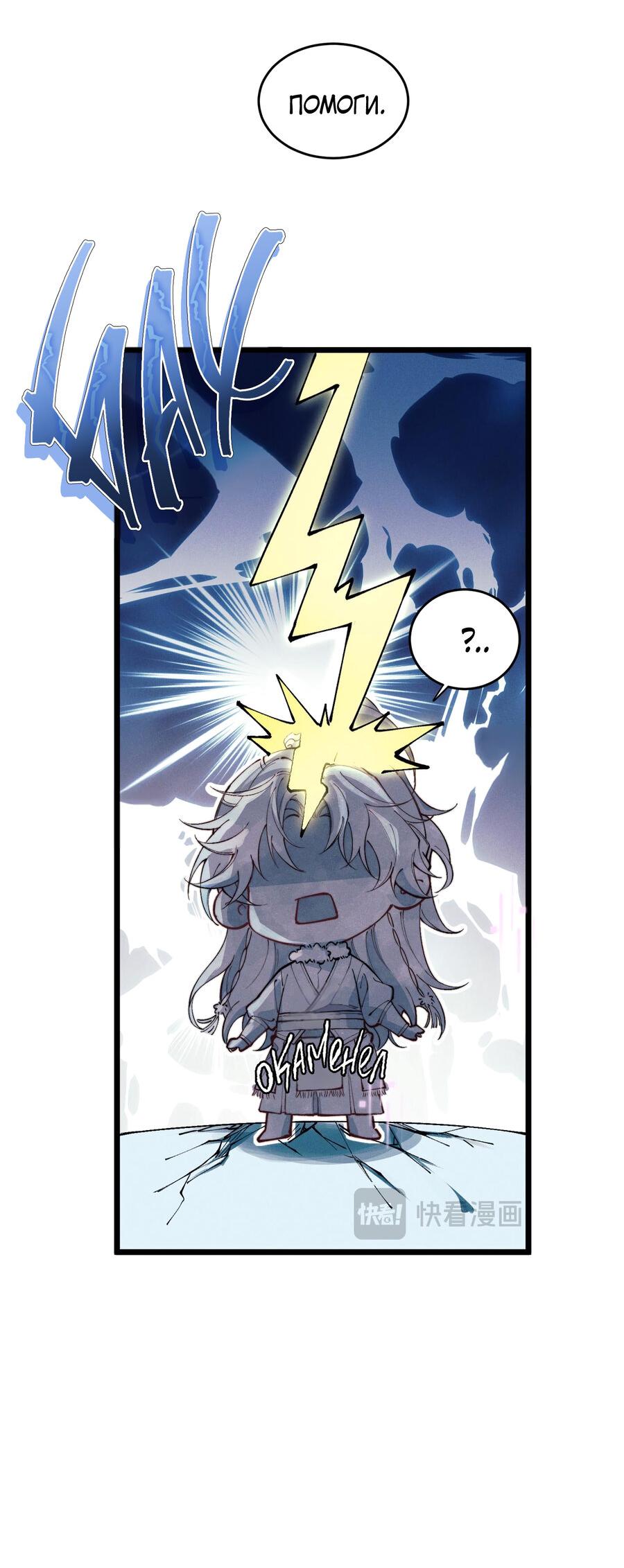 Манга Любовь, что не даёт умереть [Система убийства жены] - Глава 8 Страница 31