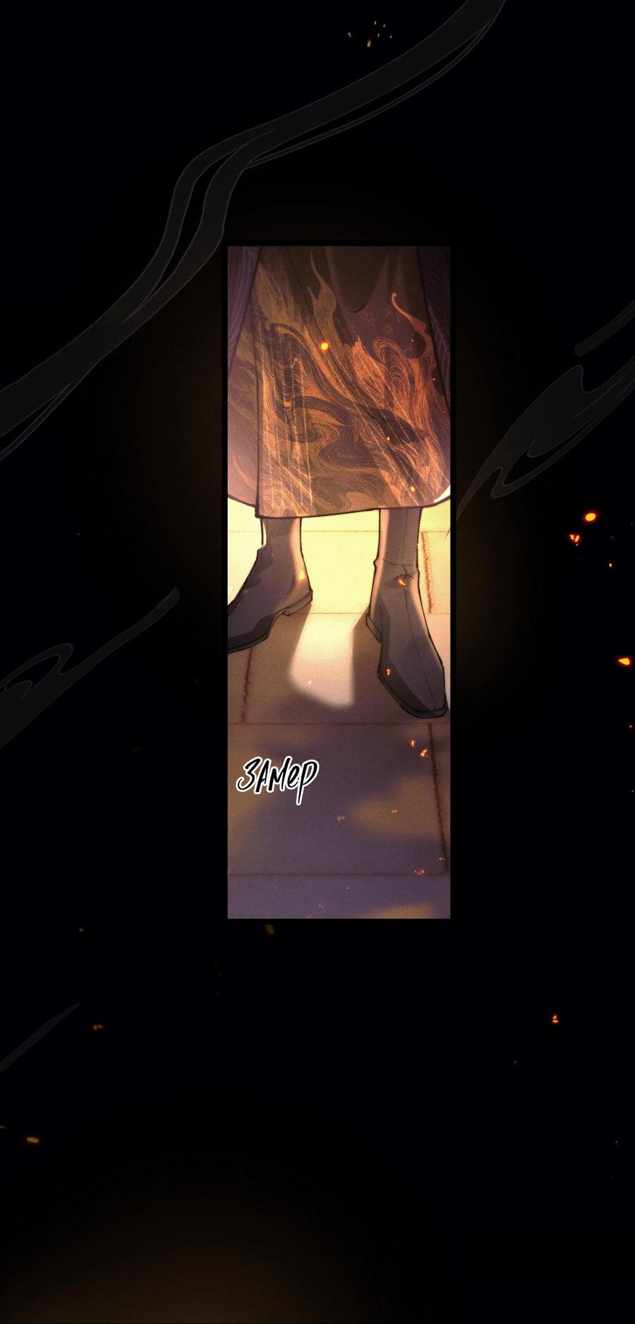 Манга Любовь, что не даёт умереть [Система убийства жены] - Глава 8 Страница 5