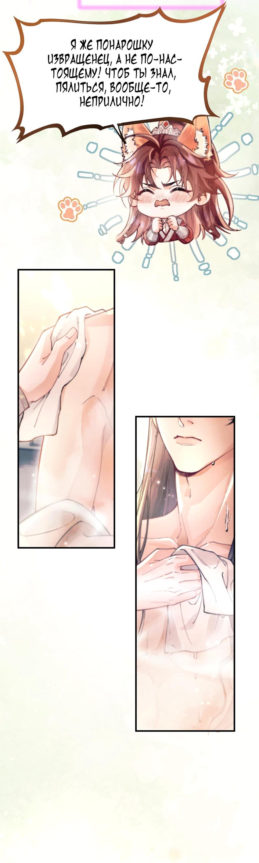 Манга Любовь, что не даёт умереть [Система убийства жены] - Глава 8 Страница 35