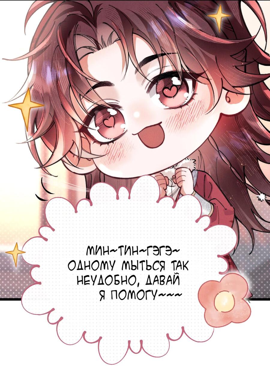 Манга Любовь, что не даёт умереть [Система убийства жены] - Глава 8 Страница 30