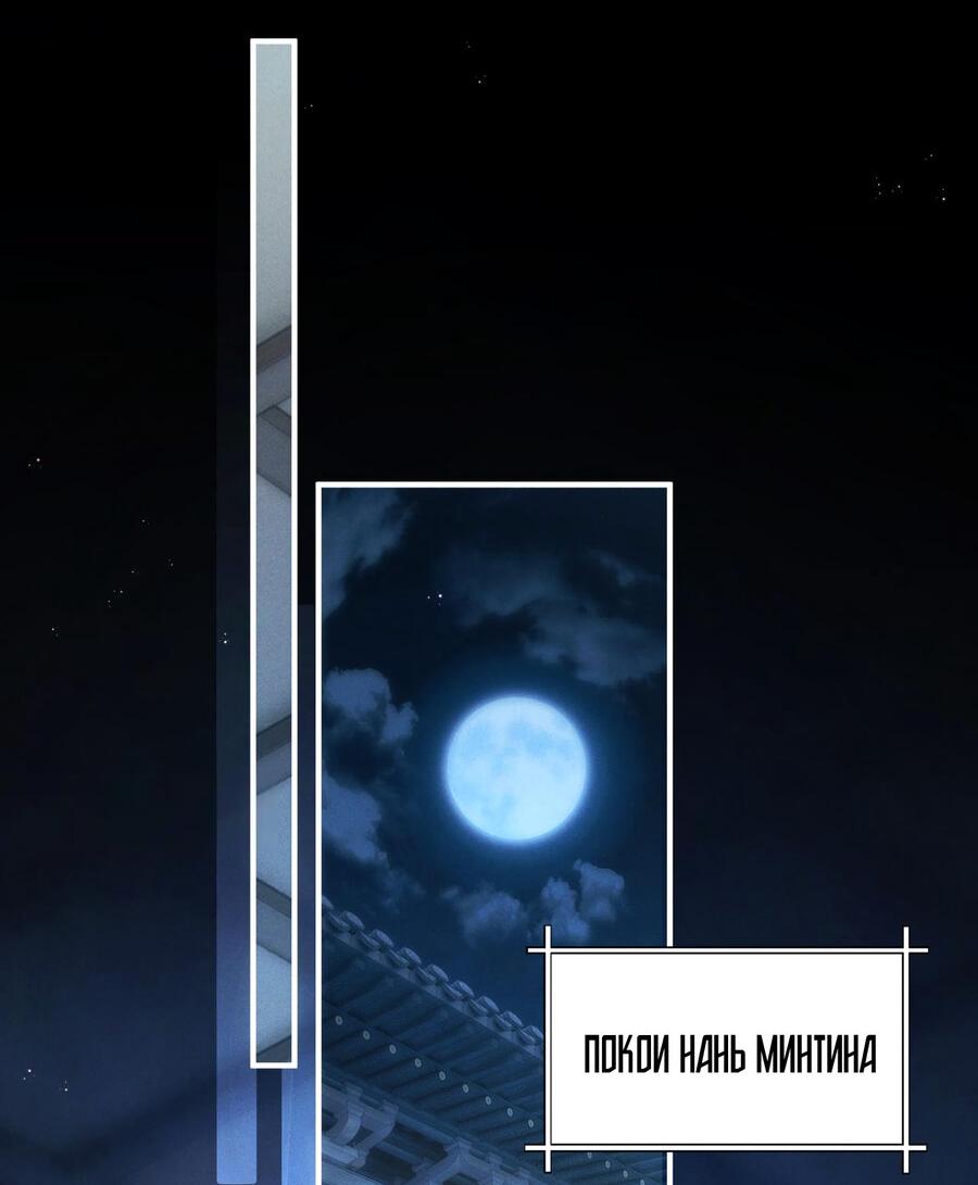 Манга Любовь, что не даёт умереть [Система убийства жены] - Глава 8 Страница 21