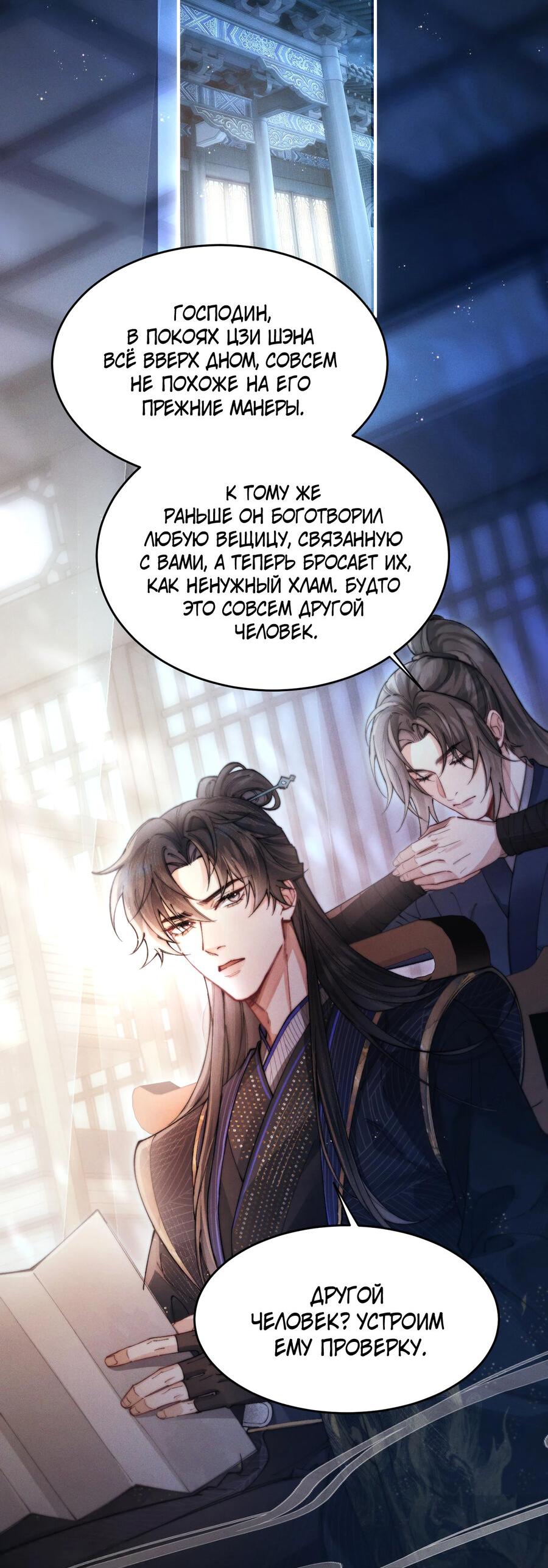 Манга Любовь, что не даёт умереть [Система убийства жены] - Глава 8 Страница 22