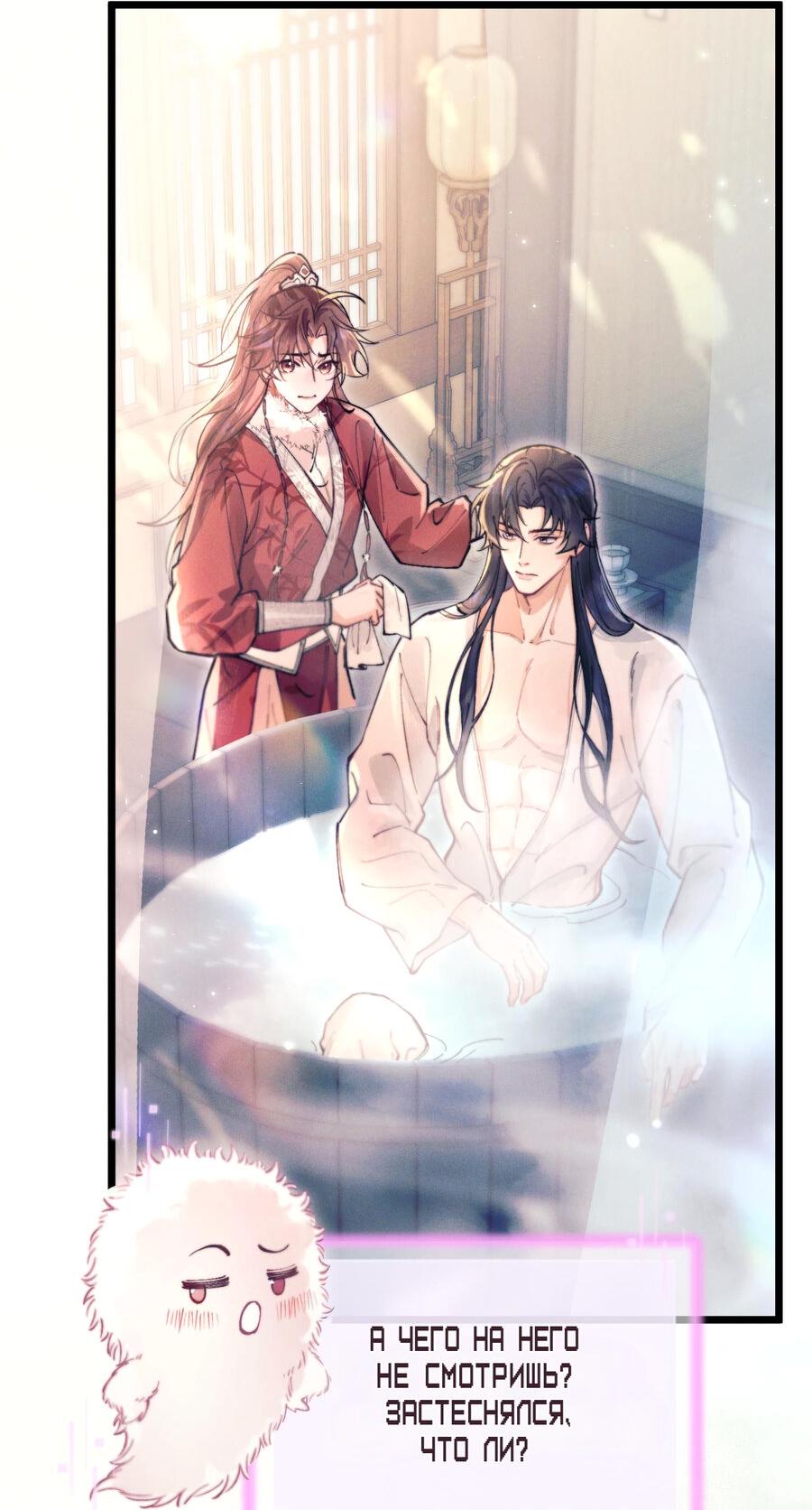 Манга Любовь, что не даёт умереть [Система убийства жены] - Глава 8 Страница 34