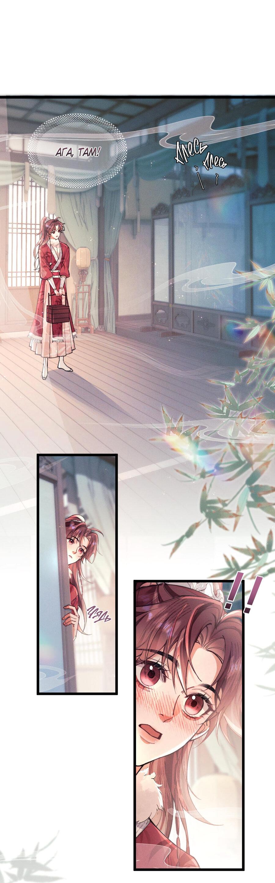 Манга Любовь, что не даёт умереть [Система убийства жены] - Глава 8 Страница 26