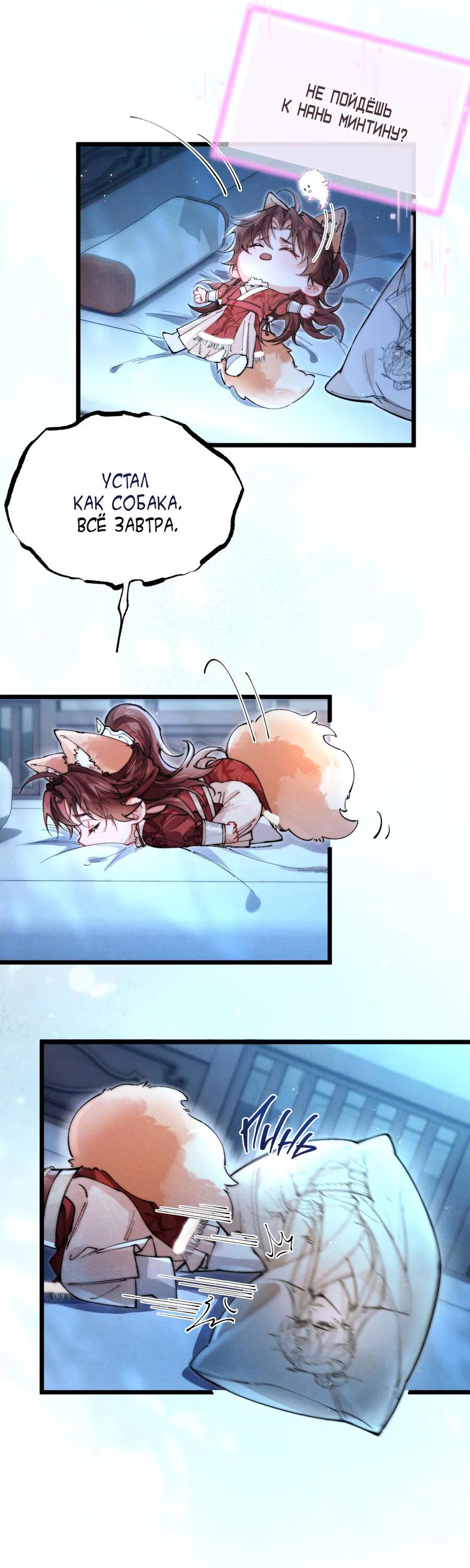 Манга Любовь, что не даёт умереть [Система убийства жены] - Глава 8 Страница 19