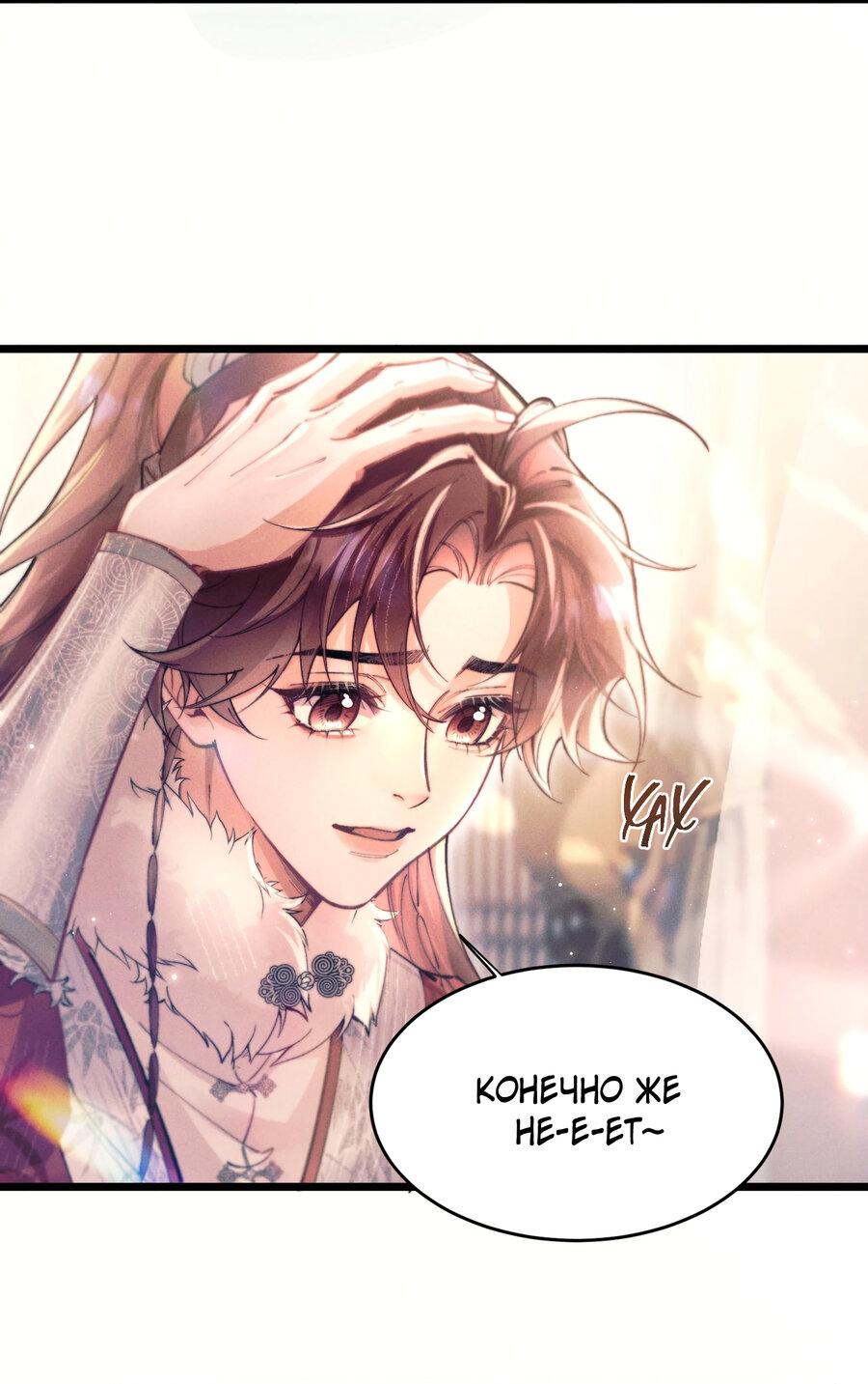 Манга Любовь, что не даёт умереть [Система убийства жены] - Глава 8 Страница 33