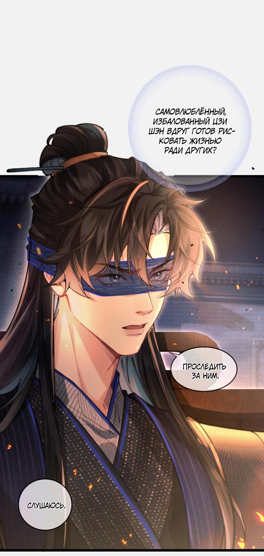 Манга Любовь, что не даёт умереть [Система убийства жены] - Глава 8 Страница 15