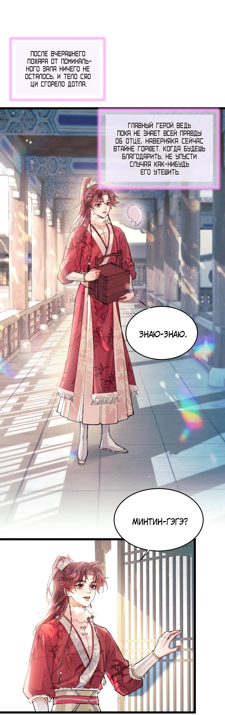 Манга Любовь, что не даёт умереть [Система убийства жены] - Глава 8 Страница 25