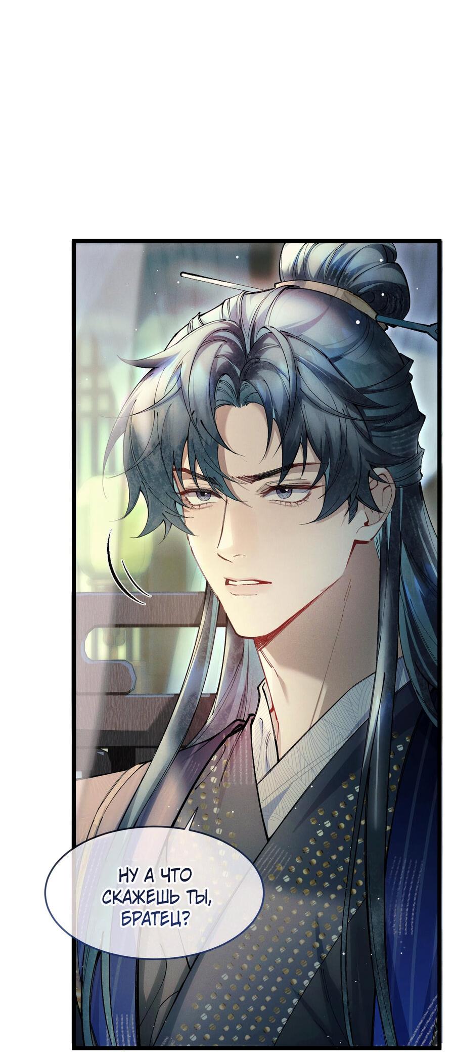 Манга Любовь, что не даёт умереть [Система убийства жены] - Глава 7 Страница 12