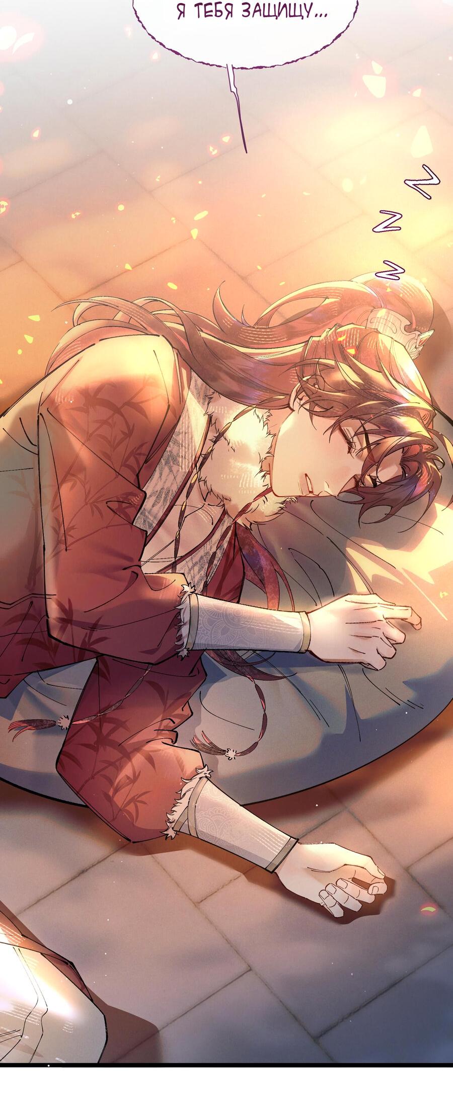 Манга Любовь, что не даёт умереть [Система убийства жены] - Глава 7 Страница 40