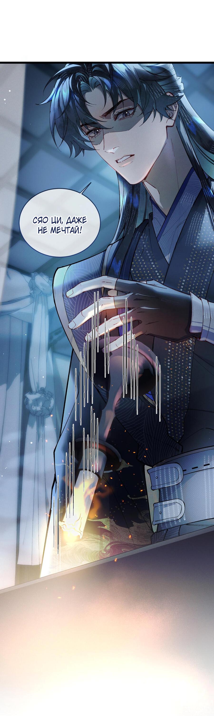 Манга Любовь, что не даёт умереть [Система убийства жены] - Глава 7 Страница 38