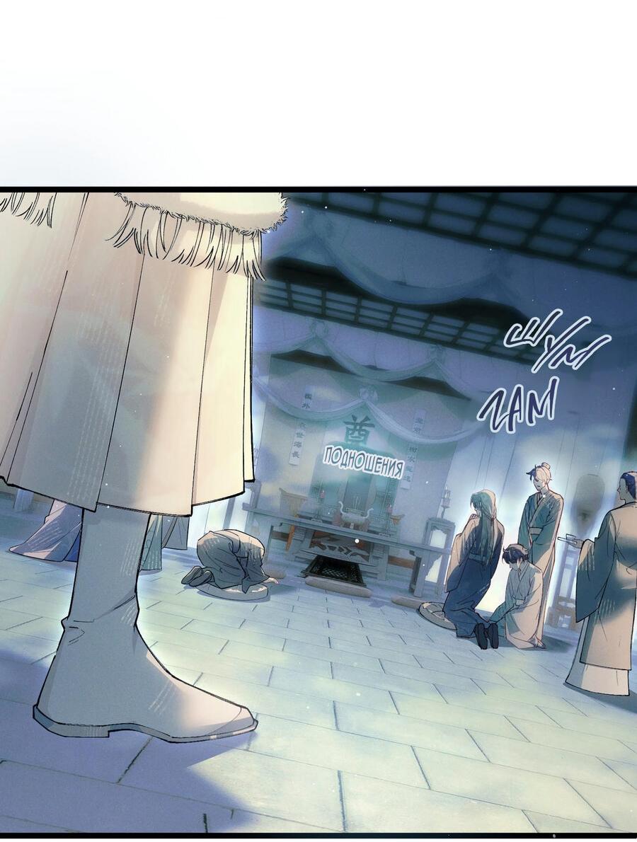 Манга Любовь, что не даёт умереть [Система убийства жены] - Глава 7 Страница 5