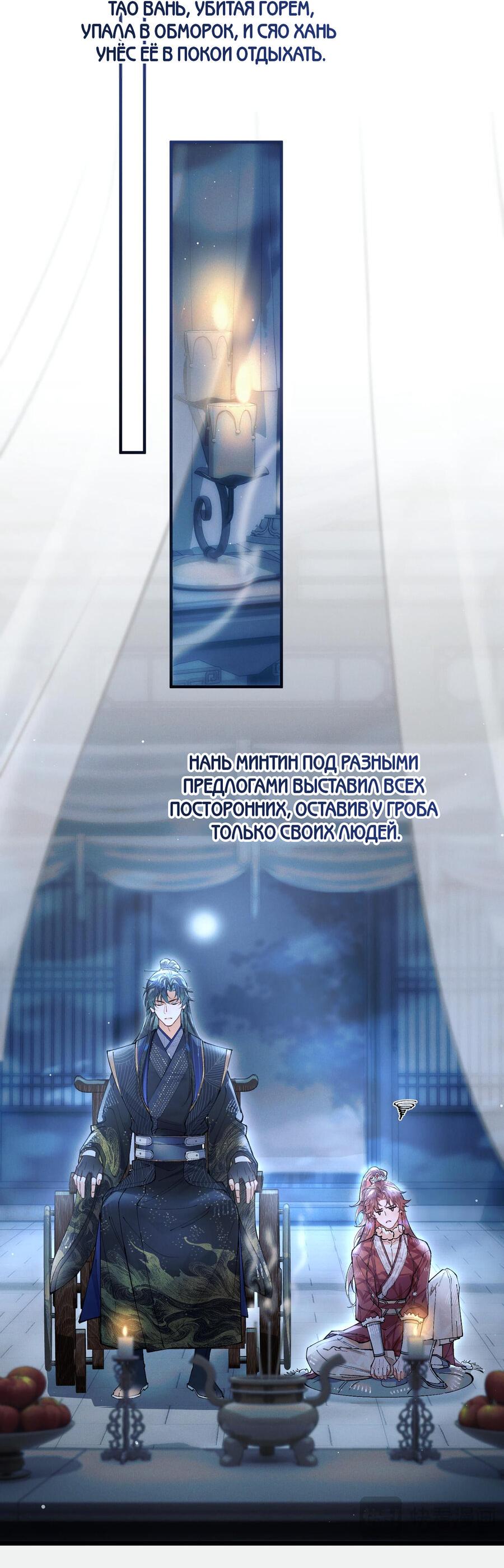 Манга Любовь, что не даёт умереть [Система убийства жены] - Глава 7 Страница 31