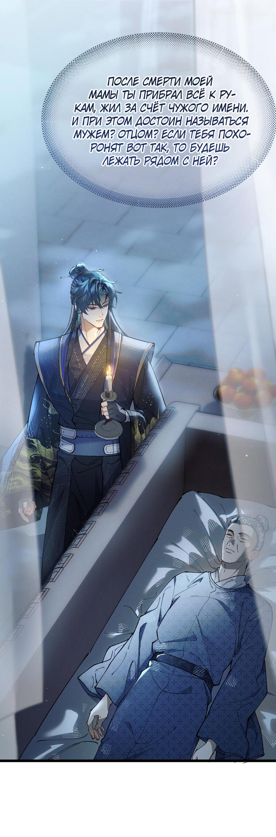 Манга Любовь, что не даёт умереть [Система убийства жены] - Глава 7 Страница 37