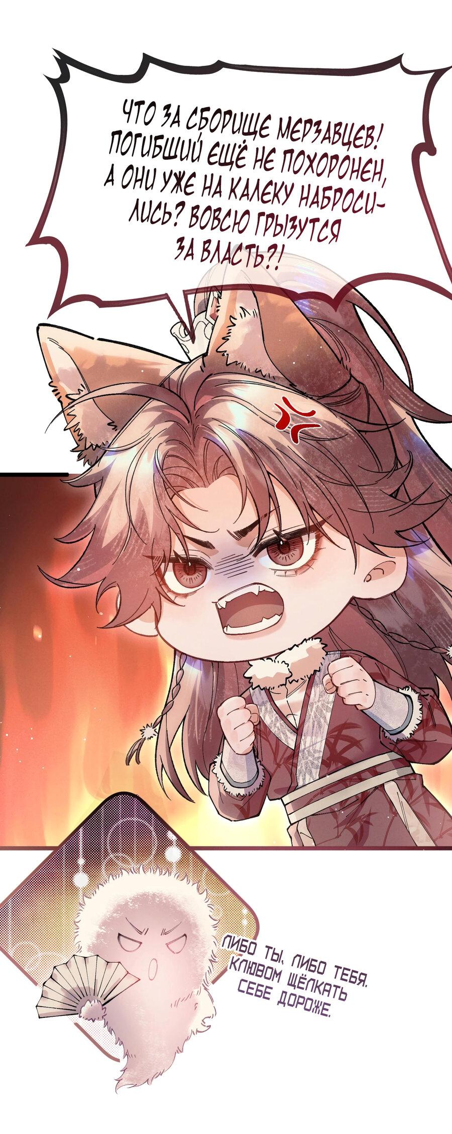 Манга Любовь, что не даёт умереть [Система убийства жены] - Глава 7 Страница 10