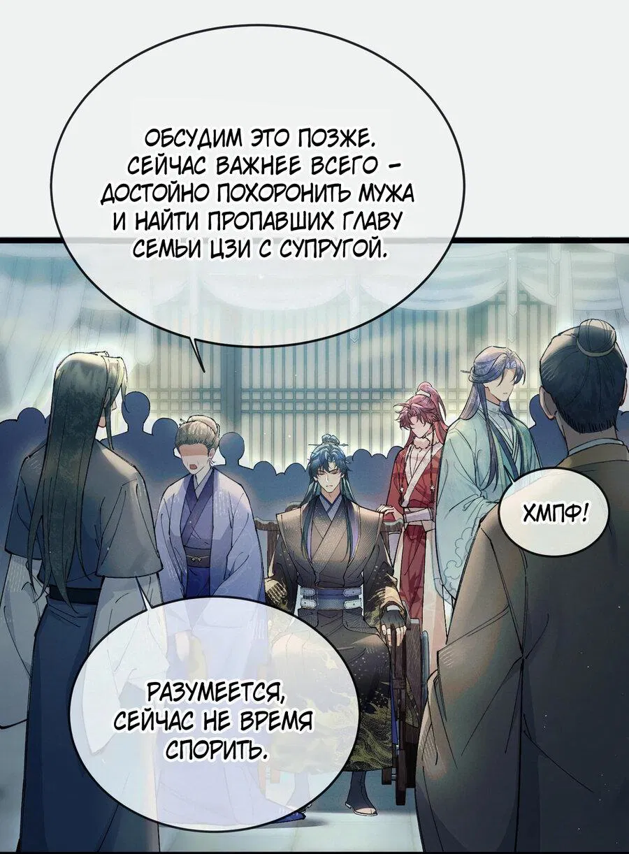 Манга Любовь, что не даёт умереть [Система убийства жены] - Глава 7 Страница 25