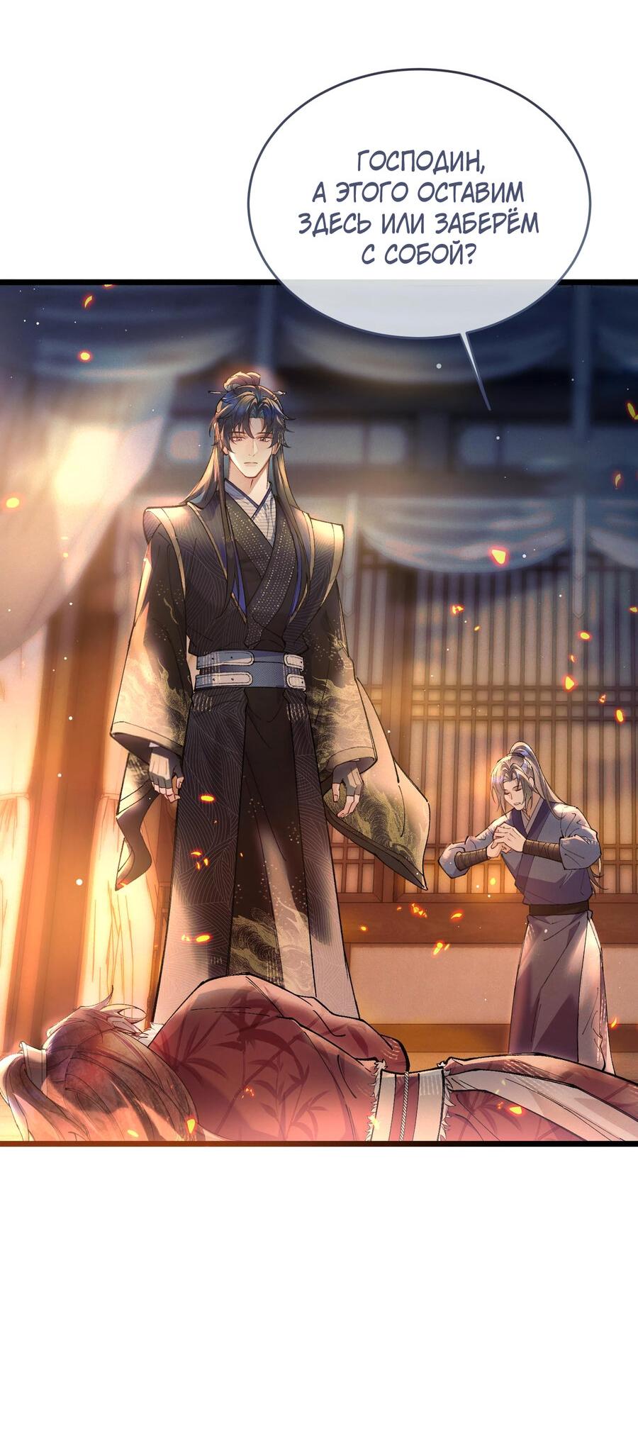 Манга Любовь, что не даёт умереть [Система убийства жены] - Глава 7 Страница 41