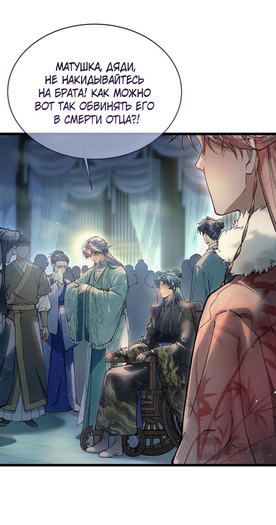 Манга Любовь, что не даёт умереть [Система убийства жены] - Глава 7 Страница 11