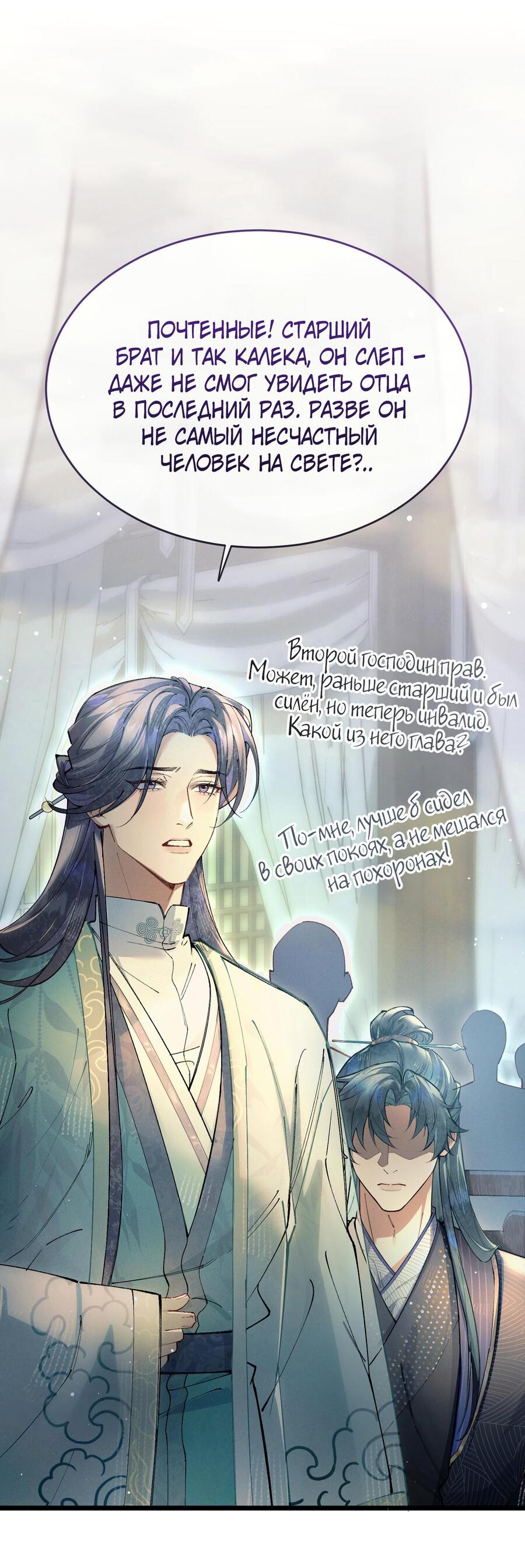 Манга Любовь, что не даёт умереть [Система убийства жены] - Глава 7 Страница 13