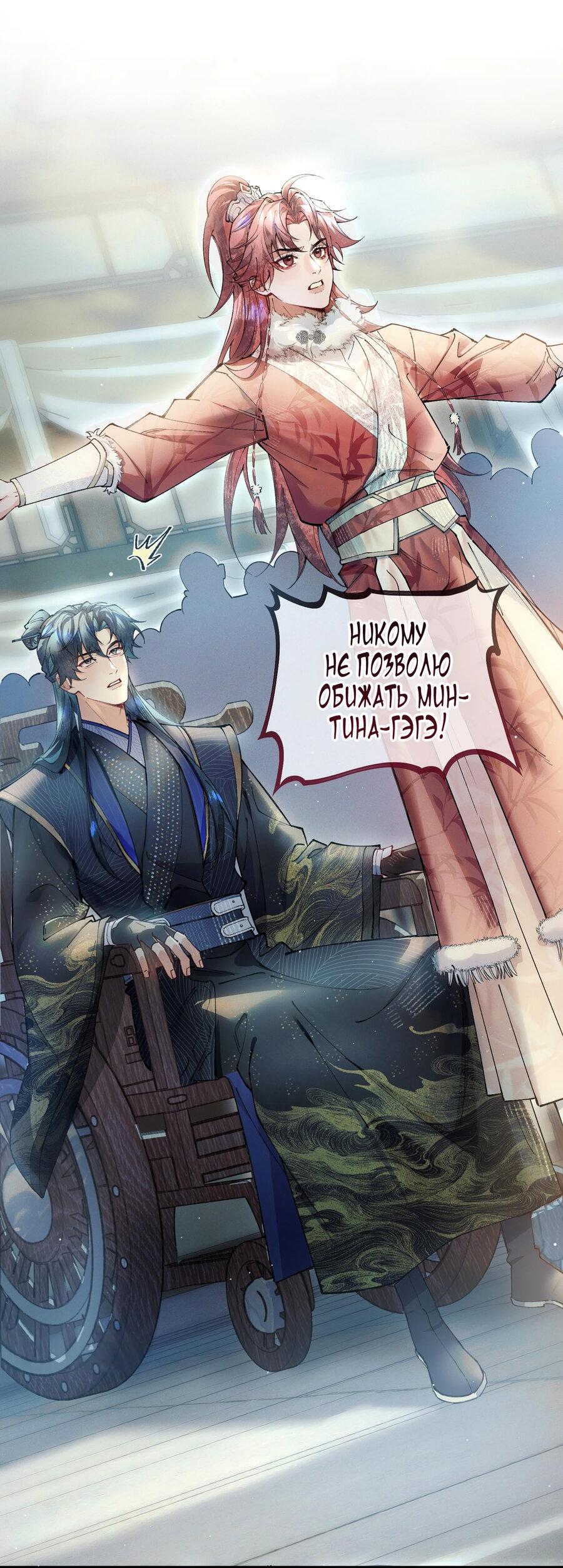 Манга Любовь, что не даёт умереть [Система убийства жены] - Глава 7 Страница 18