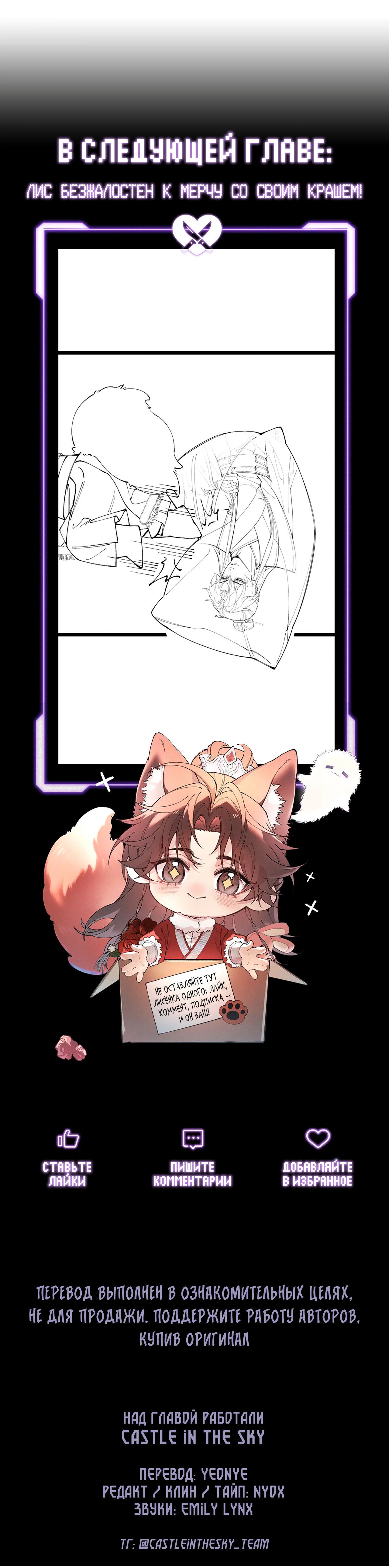 Манга Любовь, что не даёт умереть [Система убийства жены] - Глава 7 Страница 42