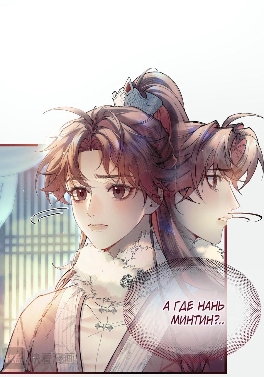 Манга Любовь, что не даёт умереть [Система убийства жены] - Глава 7 Страница 6