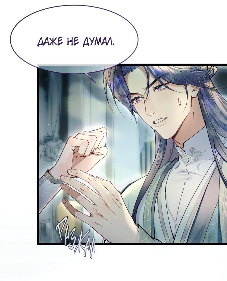 Манга Любовь, что не даёт умереть [Система убийства жены] - Глава 7 Страница 23